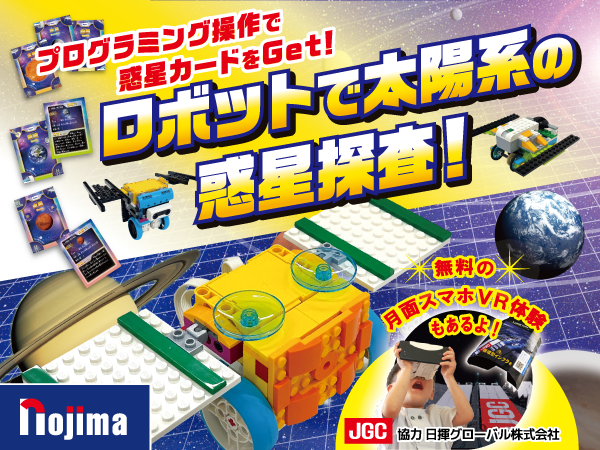 YOXOフェスティバル2026～横浜で未来体験～