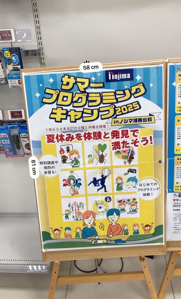 図3　POP寸法の計測
