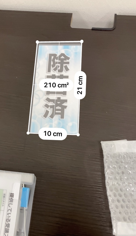 図5　四角い対象の場合