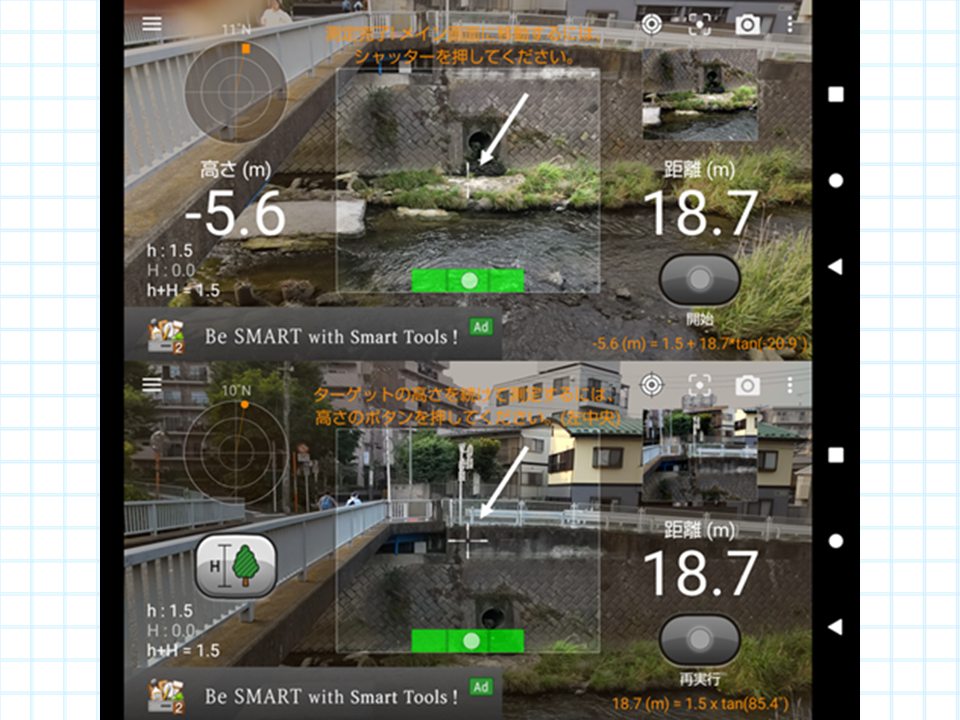 Smart Measure