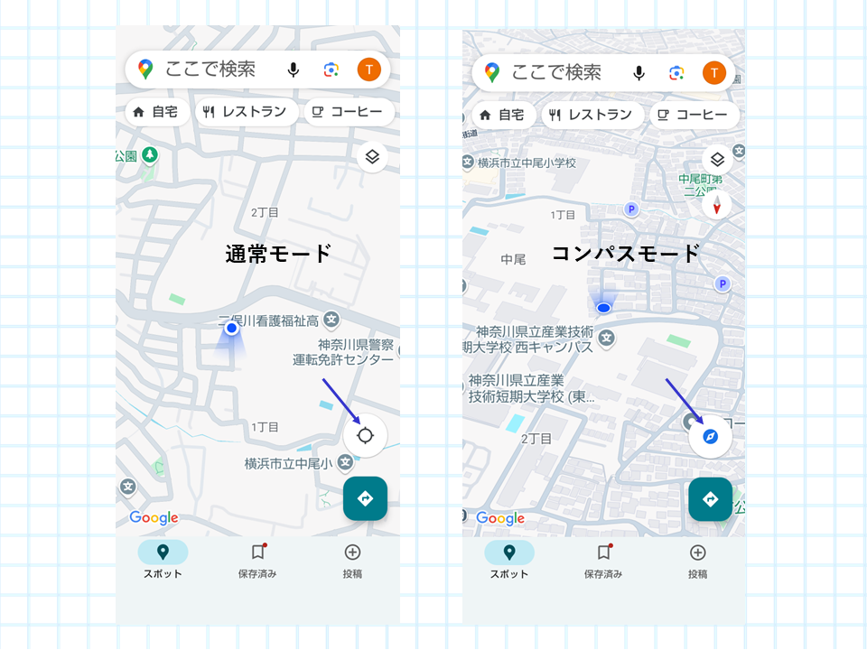 Googleマップの通常モードとコンパスモード