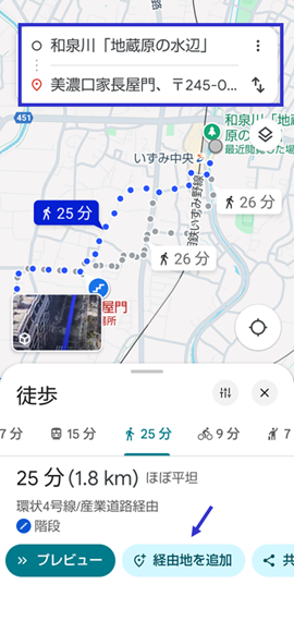 図1 見どころの1と11番目を追加