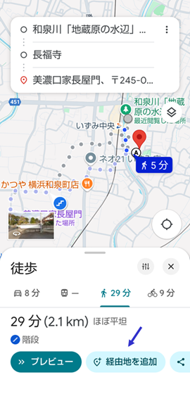 図2　見どころの2番目を追加