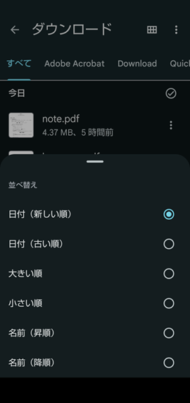 図2 並べ替え