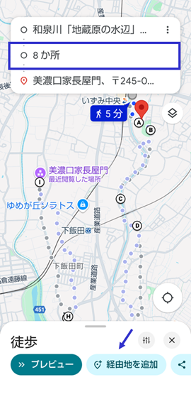 図3　見どころの9番目を追加