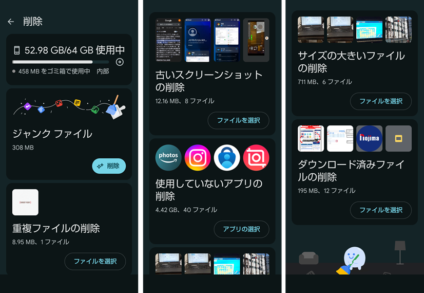 図5 削除の画面