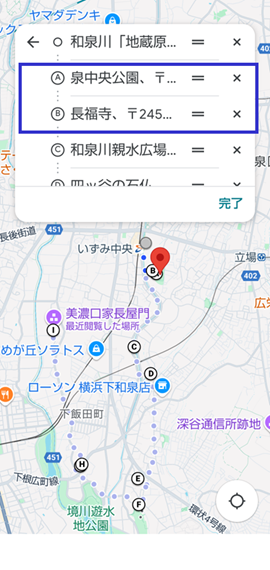 図6　経由地の順番を変更