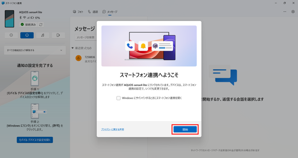 図17