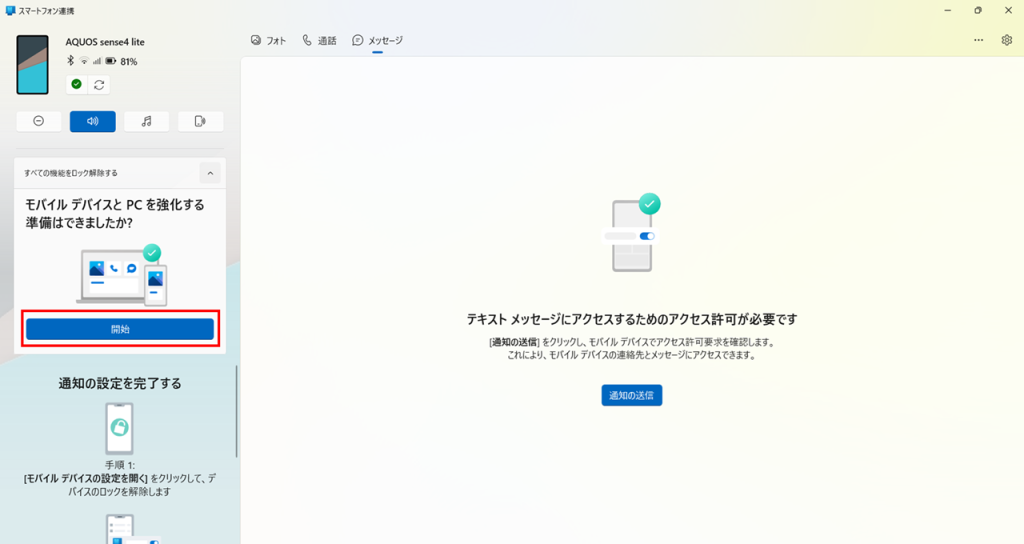 図18